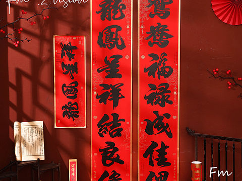 结婚对联/婚庆用品/静物拍摄/婚庆类目