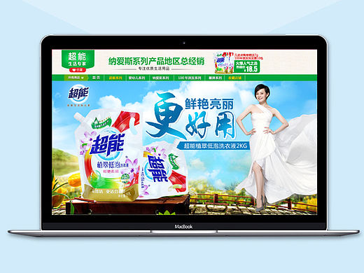 洗衣粉首页（个人主页-ZMTUwNjQ3ODg=） - 电商 - 站酷设计师阿熊妹原创素材 - 站酷ZCOOL