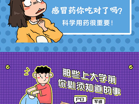公众号视觉设计