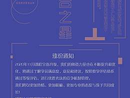 海报设计