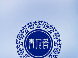 青花瓷主题