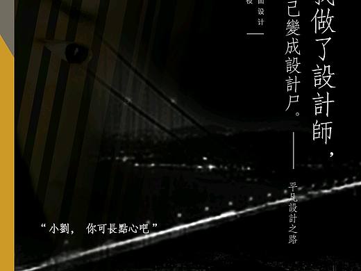 文藝召的設(shè)計之路（個人主頁-ZMTk5MjkwMDA=） - 海報 - 站酷設(shè)計師文藝召原創(chuàng)素材 - 站酷ZCOOL