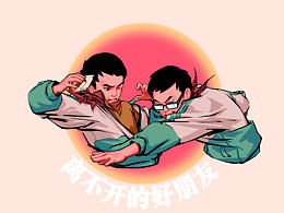 插画