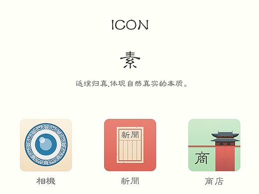 原創(chuàng)中國水墨風圖標（個人主頁-ZMTQxMjg3NDQ=） - 圖標 - 站酷設(shè)計師Cimon_Chan原創(chuàng)素材 - 站酷ZCOOL