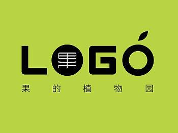 果的LOGO植物园