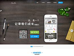 网页设计
