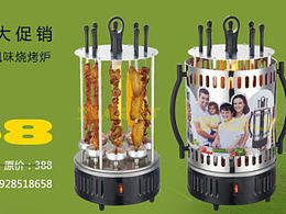 烧烤炉