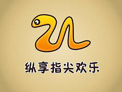 2013蛇年本命年给自己留点纪念（个人主页-ZMzA2NjczMg==） - Logo - 站酷设计师lihuimin126914原创素材 - 站酷ZCOOL