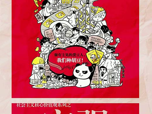 广告学课的作业（个人主页-ZMjIwOTgxODQ=） - 海报 - 站酷设计师阿月浑子原创素材 - 站酷ZCOOL