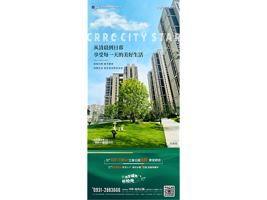 房地产价值点海报