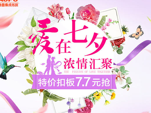 qixi（个人主页-ZMTc1MzQ0ODQ=） - 电商 - 站酷设计师丶西城原创素材 - 站酷ZCOOL
