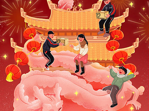 顺丰春节海报——元宵节