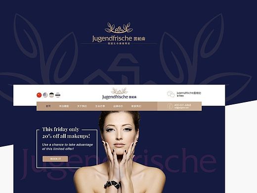 Jugendfrische 茵伯仑 (附件可下载1440大图 )