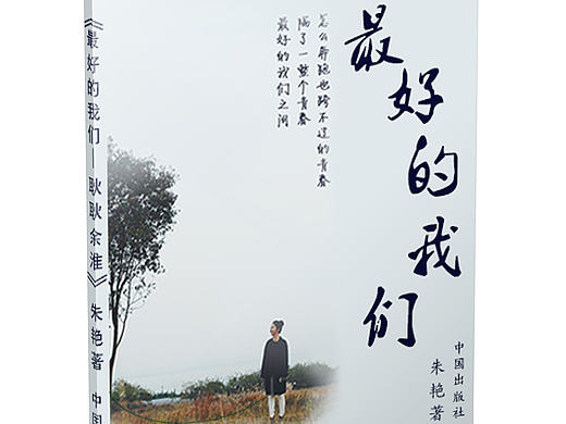 书籍装帧设计（个人主页-ZMTczNjg0MTI=） - 书籍/画册 - 站酷设计师我的饼干要加糖原创素材 - 站酷ZCOOL