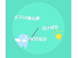 教育類引導(dǎo)頁