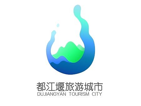 都江堰城市形象设计