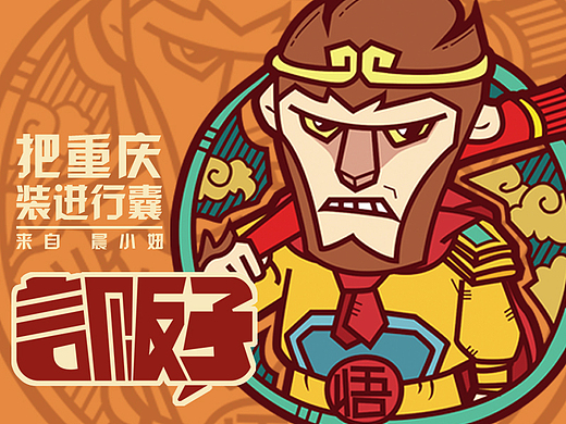 言论风生·重庆方言--【言贩子】