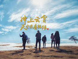 冲上云霄