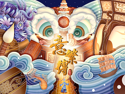 毕设《意繁传》国风系列插画