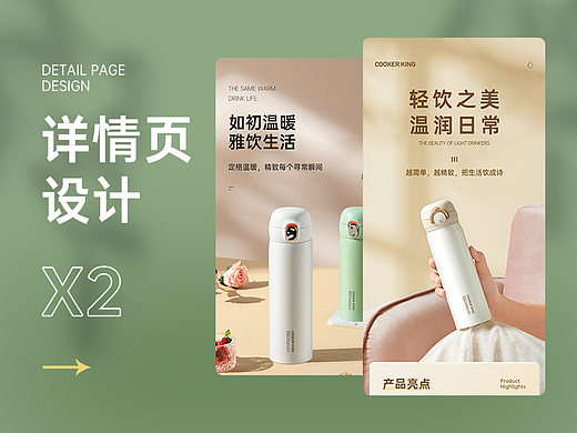 炊大皇 冬季保温杯 吸管杯详情页 X2