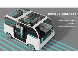 校园小白龙再设计-课程作业