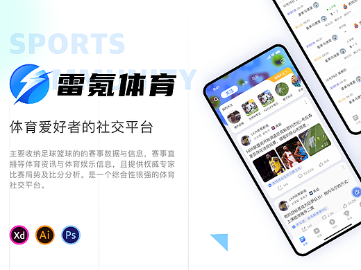 雷氪体育APP