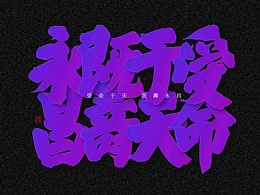 爱国