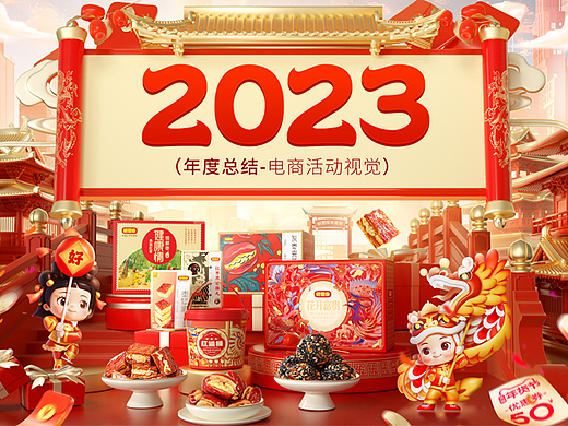 2023年度总结