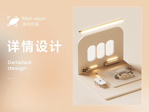灯具｜无线感应led灯全案分享｜薄荷视觉