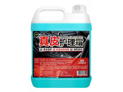 真皮护理霜汽车真皮座椅包包保养剂皮革护理滋润液