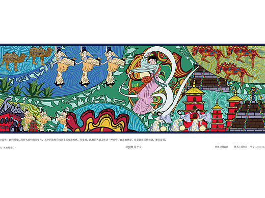 民族壁画