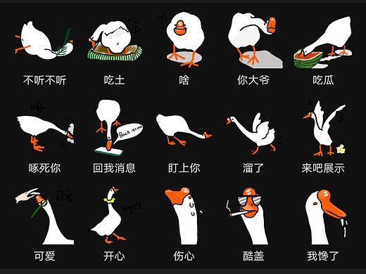 鹅来了表情包
