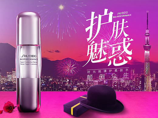 化妆品合成海报