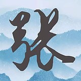 小z爱设计的头像