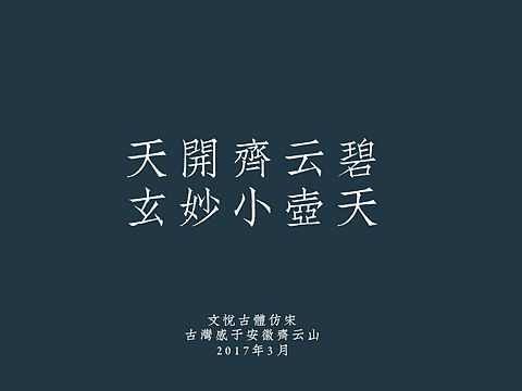 安徽齐云山采风 2017年3月（个人主页-ZMjIwMzYzNDQ=） - 风光摄影 - 站酷设计师古湾原创素材 - 站酷ZCOOL