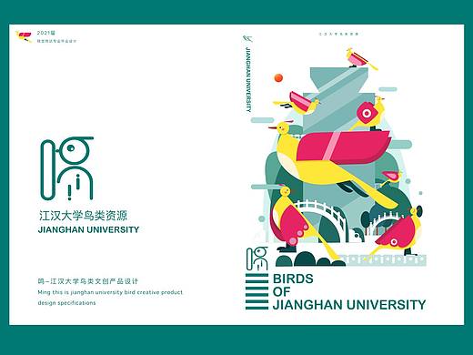 鸟类文创