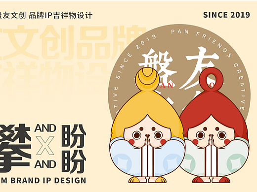 #WOW 盘友文创品牌IP设计（个人主页-ZNjE1NzA2OTY=） - IP形象 - 站酷设计师一只fu原创素材 - 站酷ZCOOL