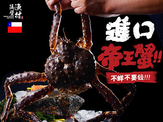 最近刚拍的一批帝王蟹、北极贝、三文鱼