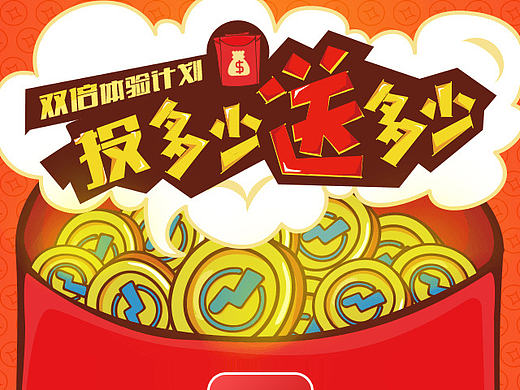推广