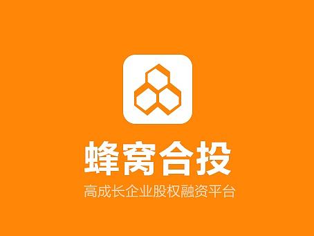 APP-蜂窝合投