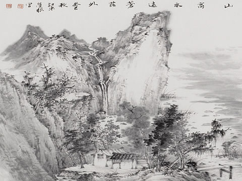 山水画欣赏