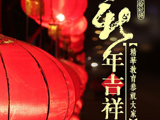 元旦春节科技公司几张线上海报