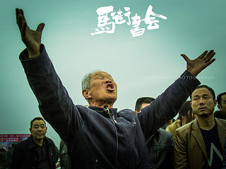 马街书会