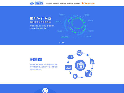着陆页设计