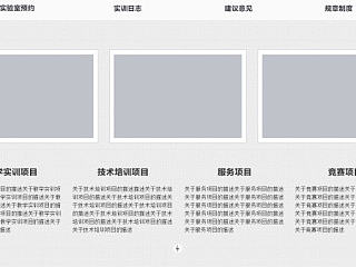 实训平台（个人主页-ZNzIxNzE4MA==） - 软件界面 - 站酷设计师鲜核桃原创素材 - 站酷ZCOOL