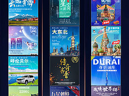 承接旅游方面的设计