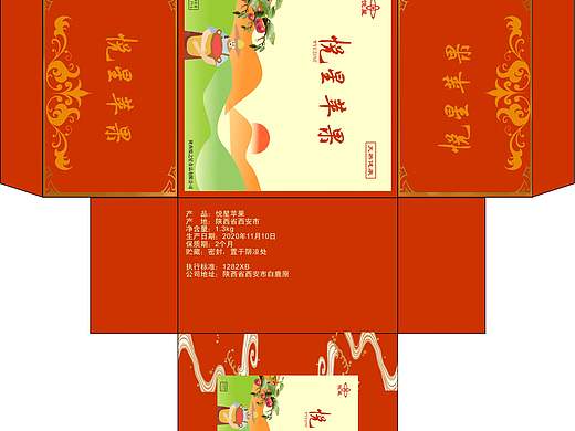 包装展开图
