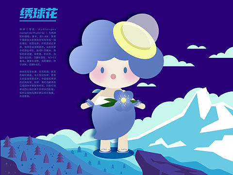 【辰山物语】植物花卉ip盲盒系列设计