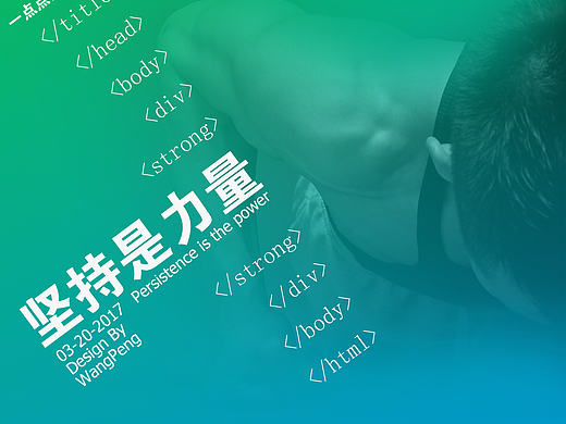 一幅创意海报（个人主页-ZMjA5Mjk3Njg=） - 海报 - 站酷设计师零式_Runner原创素材 - 站酷ZCOOL