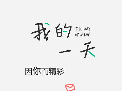 手绘宣传册